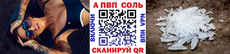 площадка телеграм  Горячеводский  APVP мука  купить  