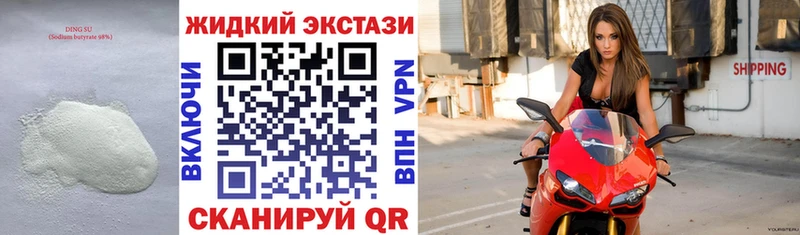 БУТИРАТ бутандиол  Горячеводский 