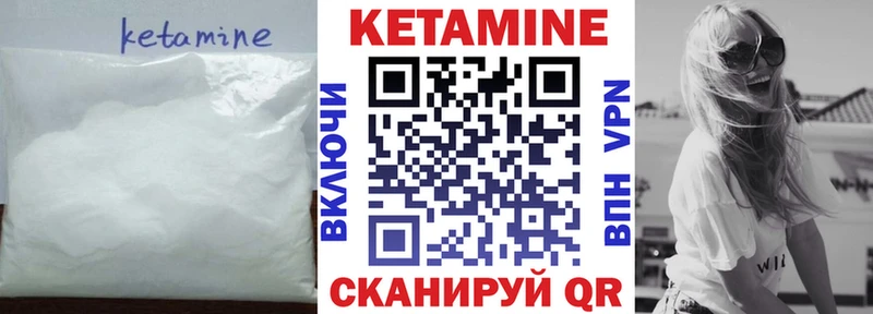 КЕТАМИН ketamine  ссылка на мегу ТОР  Горячеводский 
