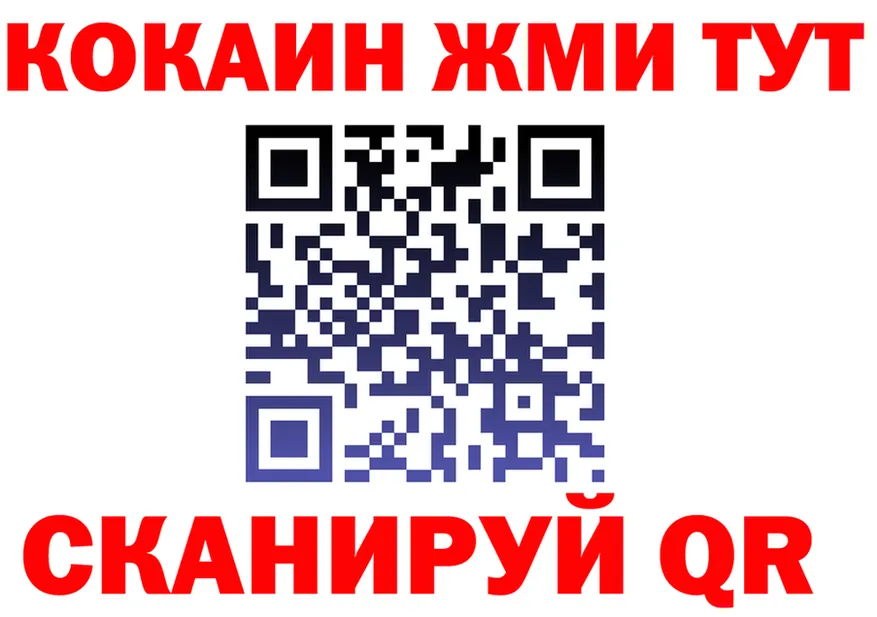 Кокаин Fish Scale ONION darknet MEGA Горячеводский